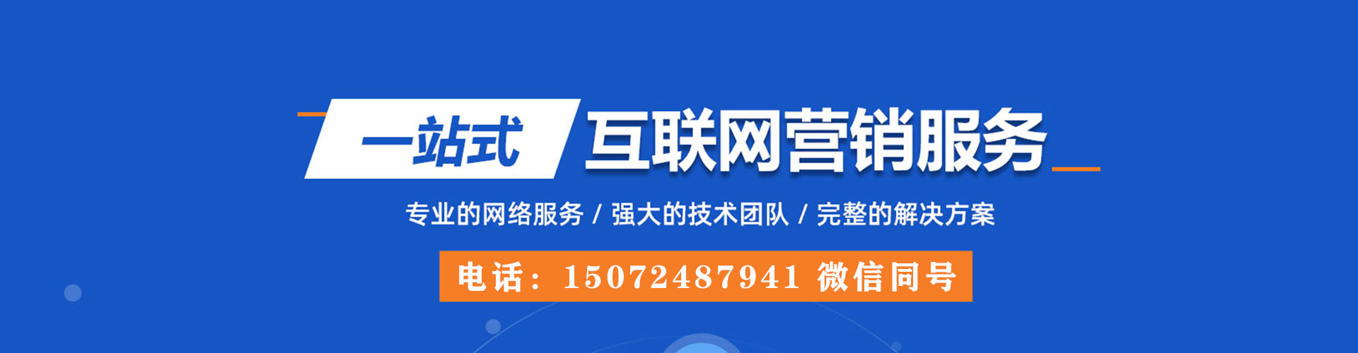 闵行百度竞价代理
