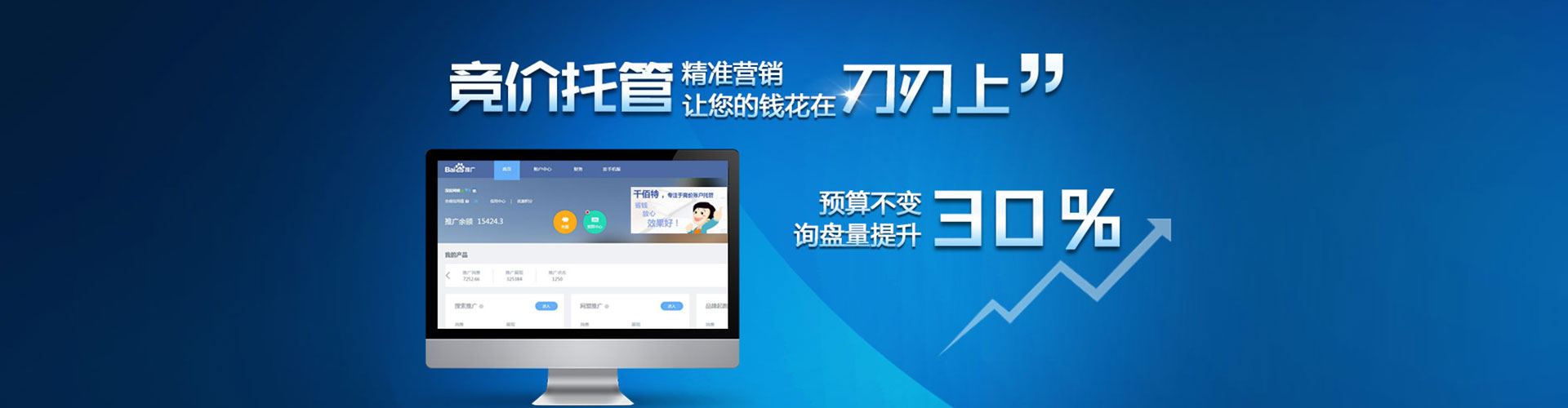 闵行百度运营推广