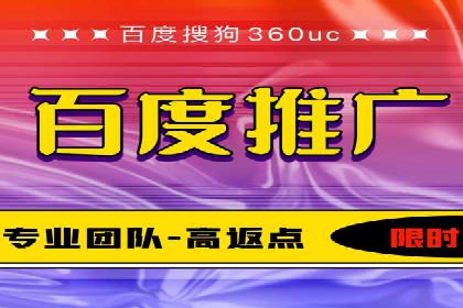 百度竞价托管运营团队案例分析